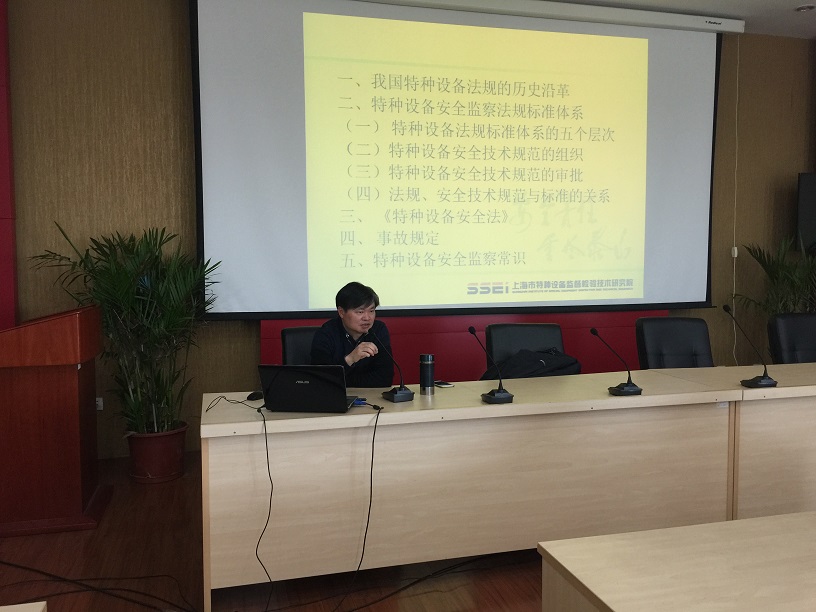 承壓類《特種設(shè)備安全監(jiān)察法》宣貫會(huì)  